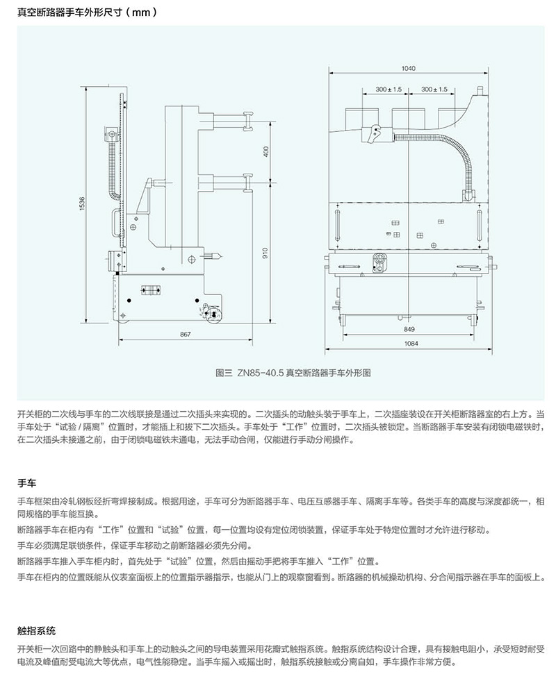 KYN61-40.5铠装式金属封闭开关设备(图5)